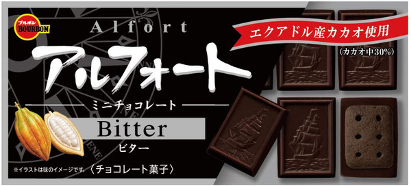 BOURBON Alfort Bitter Chocolate Biscuits