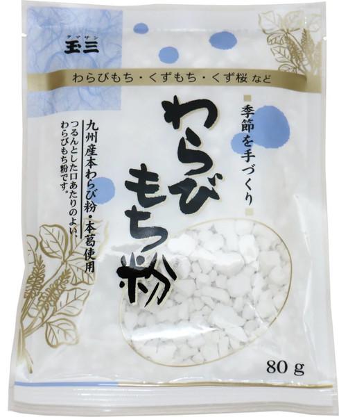 20 packs x Warabimochi powder real bracken-root starch powder 80g
