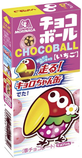 40 x Choco Ball Chocolate Strawberry