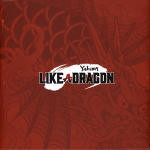 V/A - Yakuza: Like a Dragon: Deluxe Original Game Soundtrack 2xLP (Maroon Green Vinyl) V/A - Yakuza: Like a Dragon: Deluxe Original Game Soundtrack 2xLP (Maroon Green Vinyl)