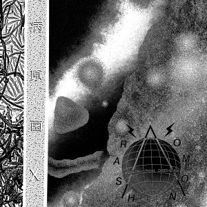 FEROCIOUS X - Ser Ut Som Djävulen LP