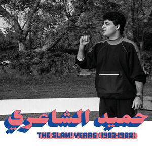 HAMID EL SHAERI - The SLAM Years (1983-1988) LP