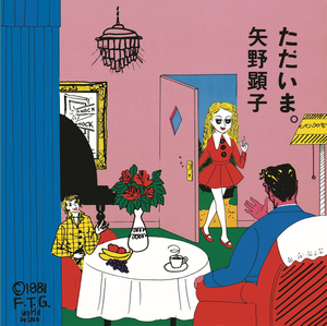 AKIKO YANO - Tadaima. LP