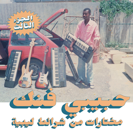 V/A - A Selection Of Music From Libyan Tapes 2xLP