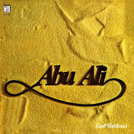 ZIAD RAHBANI - Abu Ali LP