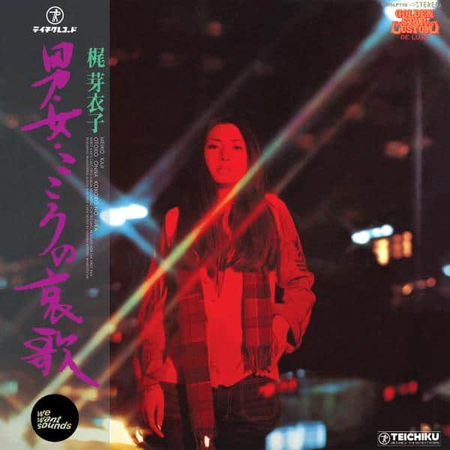 MEIKO KAJI - Otoko Onna Kokoro No Aika LP