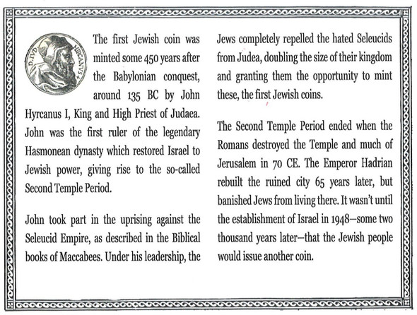 First Jewish Coin