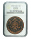 Russian 5 Kopek of Catherine the Great (AD 1767-96) NGC