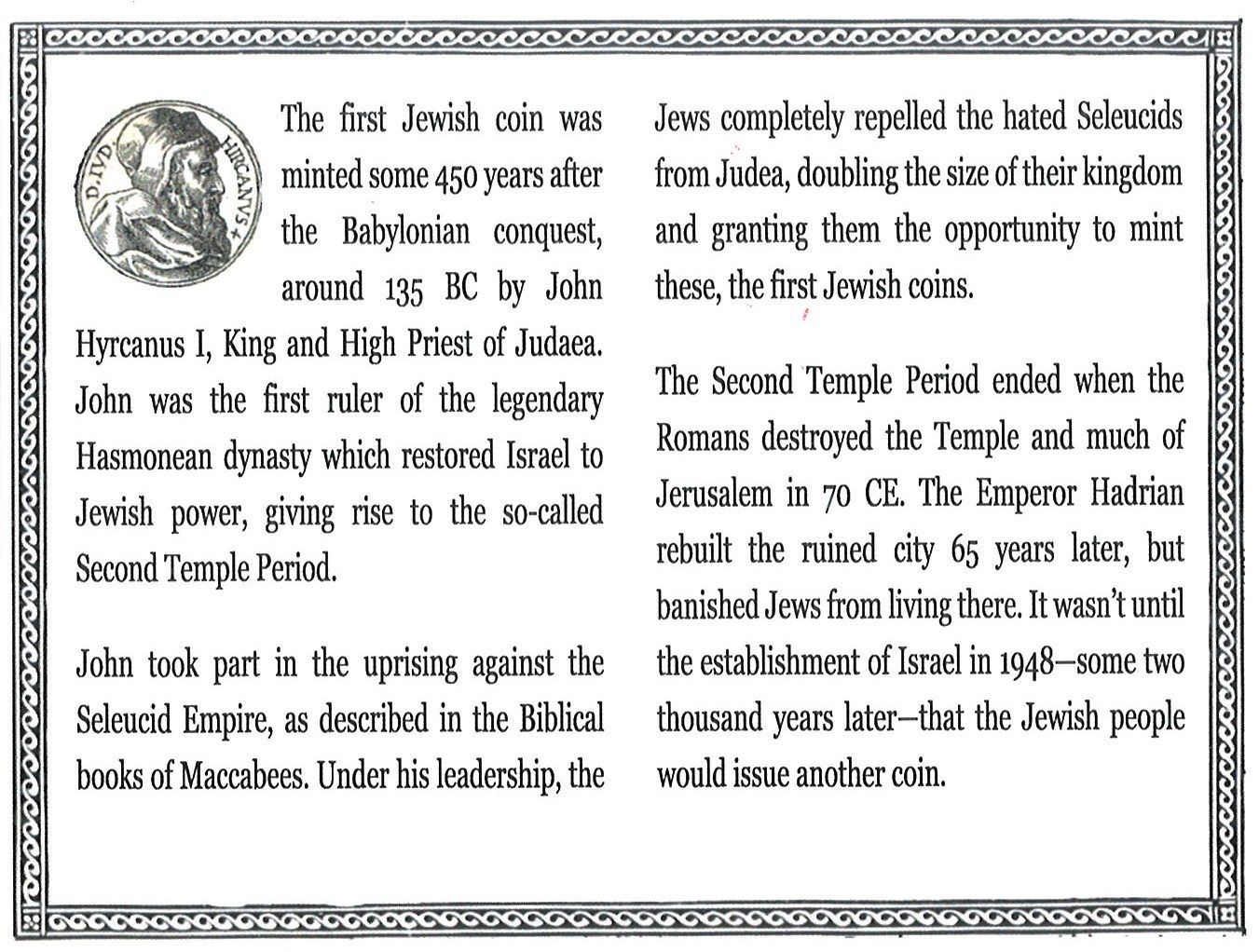 First Jewish Coin