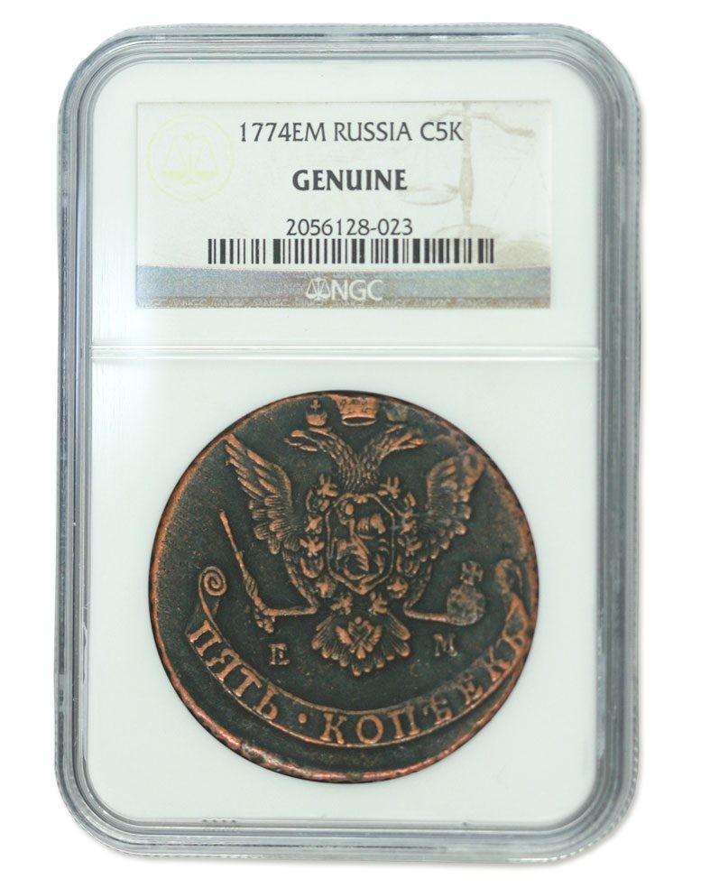Russian 5 Kopek of Catherine the Great (AD 1767-96) NGC