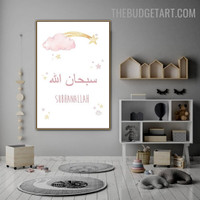 Subhanallah Religious Modern Painting Picture Canvas Print for Room Wall Décor