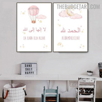 Allah Alhamdulillah Religious Modern Painting Image Canvas Print for Room Wall Tracery