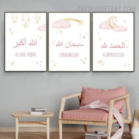 Allahu Religious Modern Painting Picture Canvas Print for Room Wall Trimming