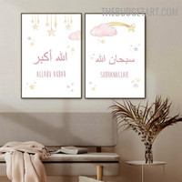  Allahu Subhanallah Quote Religious Modern Painting Picture Canvas Print for Room Wall Moulding