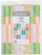 Wrapping Paper Sheet - Modern Striped 3pk