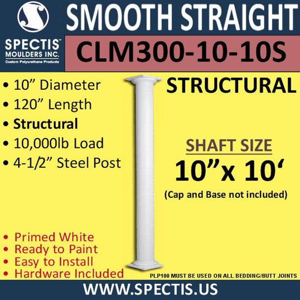 CLM300-10-10S Smooth Straight Column 10" x 120" STRUCTURAL