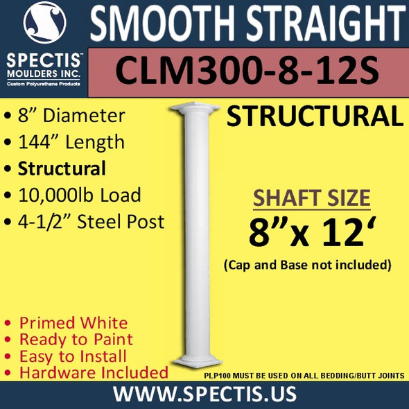 CLM300-8-12S Smooth Straight Column 8" x 144" STRUCTURAL