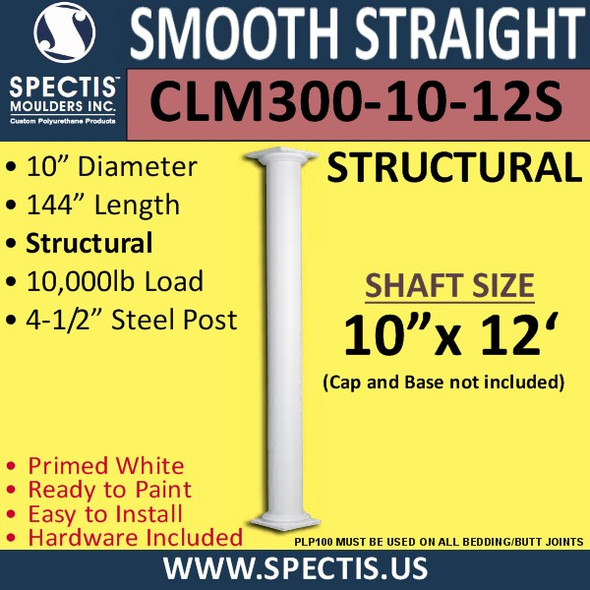 CLM300-10-12S Smooth Straight Column 10" x 144" STRUCTURAL