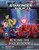 Cover of SFS2 2-01.