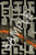 Pathfinder Flip-Mat: Enormous Dungeon PDF sample image shows a map of an underground dungeon split into two halves by a chasm through which a river of lava gurgles.