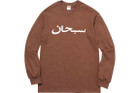 Supreme Arabic Long Sleeve Tee Brown F/W17 Sz M