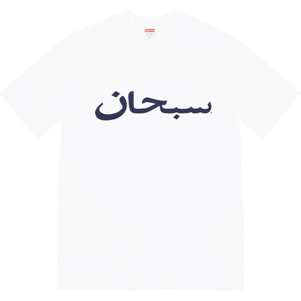 Supreme Arabic Tee White S/S 23'