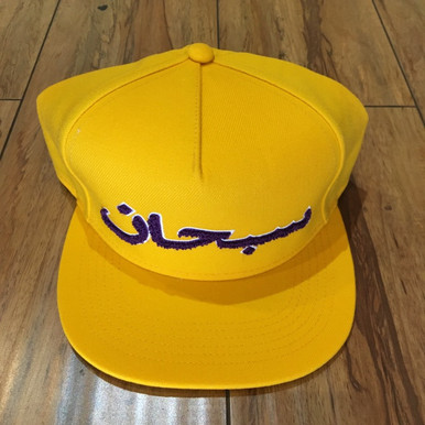 Supreme Hat Arabic Logo 5-Panel Gold F/W 21' (#7745 
