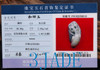 jade certificate