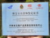 jade Certificate 