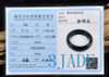 jade certificate