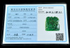 Jade certificate