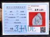 jade certificate