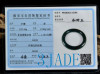 jade certification