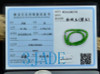 jade certificate