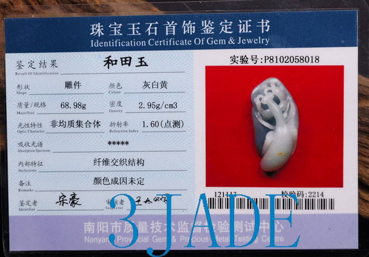 jade certificate
