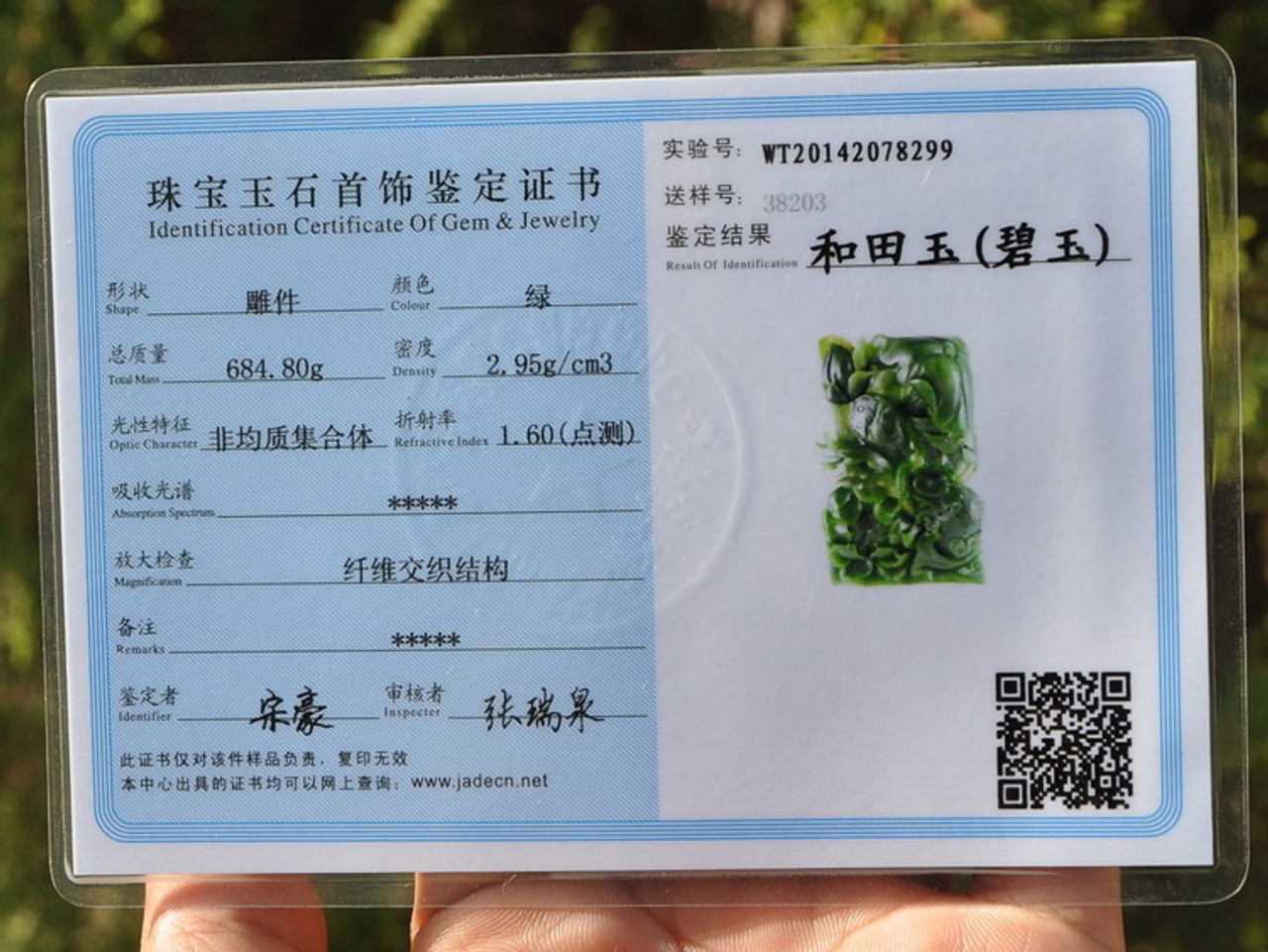 Certified jade 
