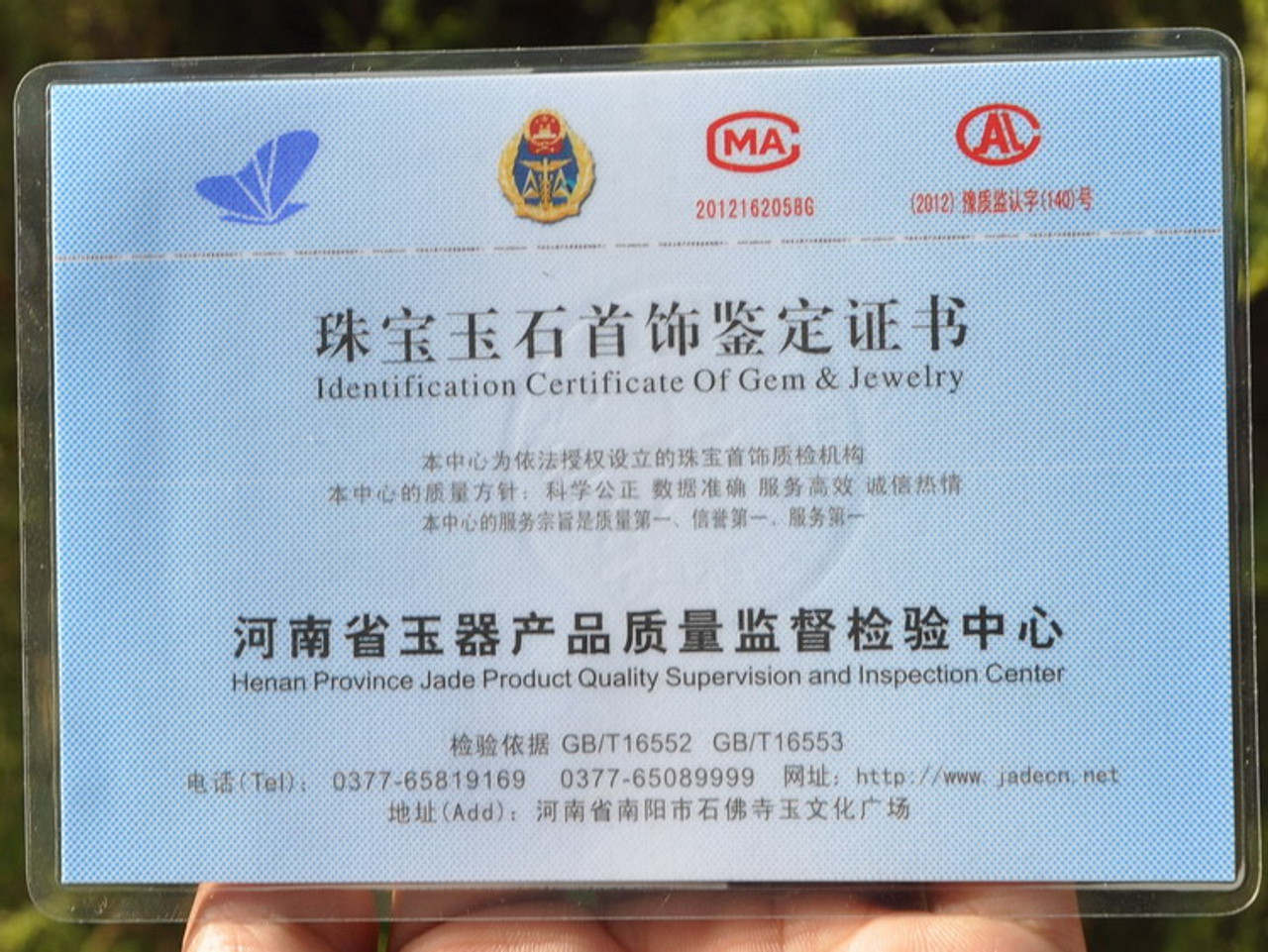 jade Certificate 