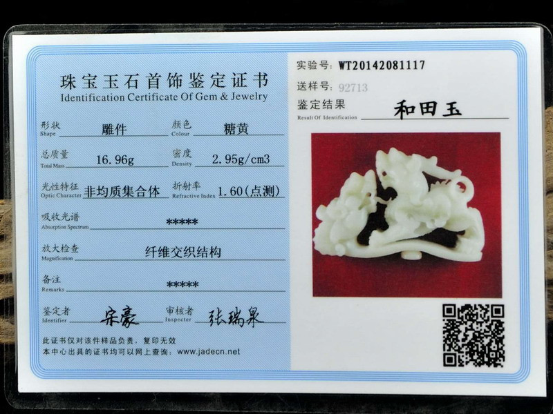 Natural Hetian White Jade Pixiu Statue Chinese Fengshui Divine Animal Carving -J026219