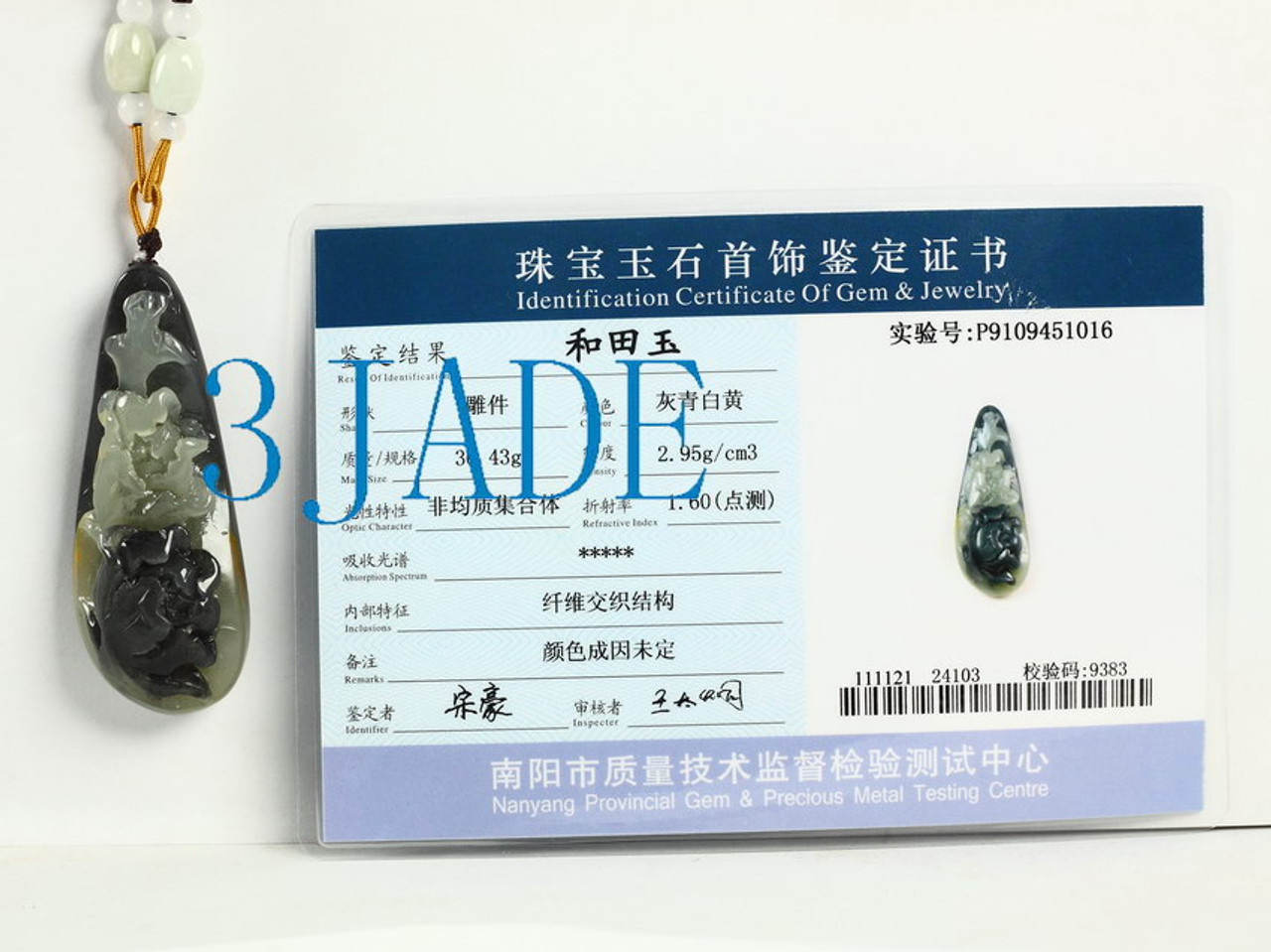 jade flower carving