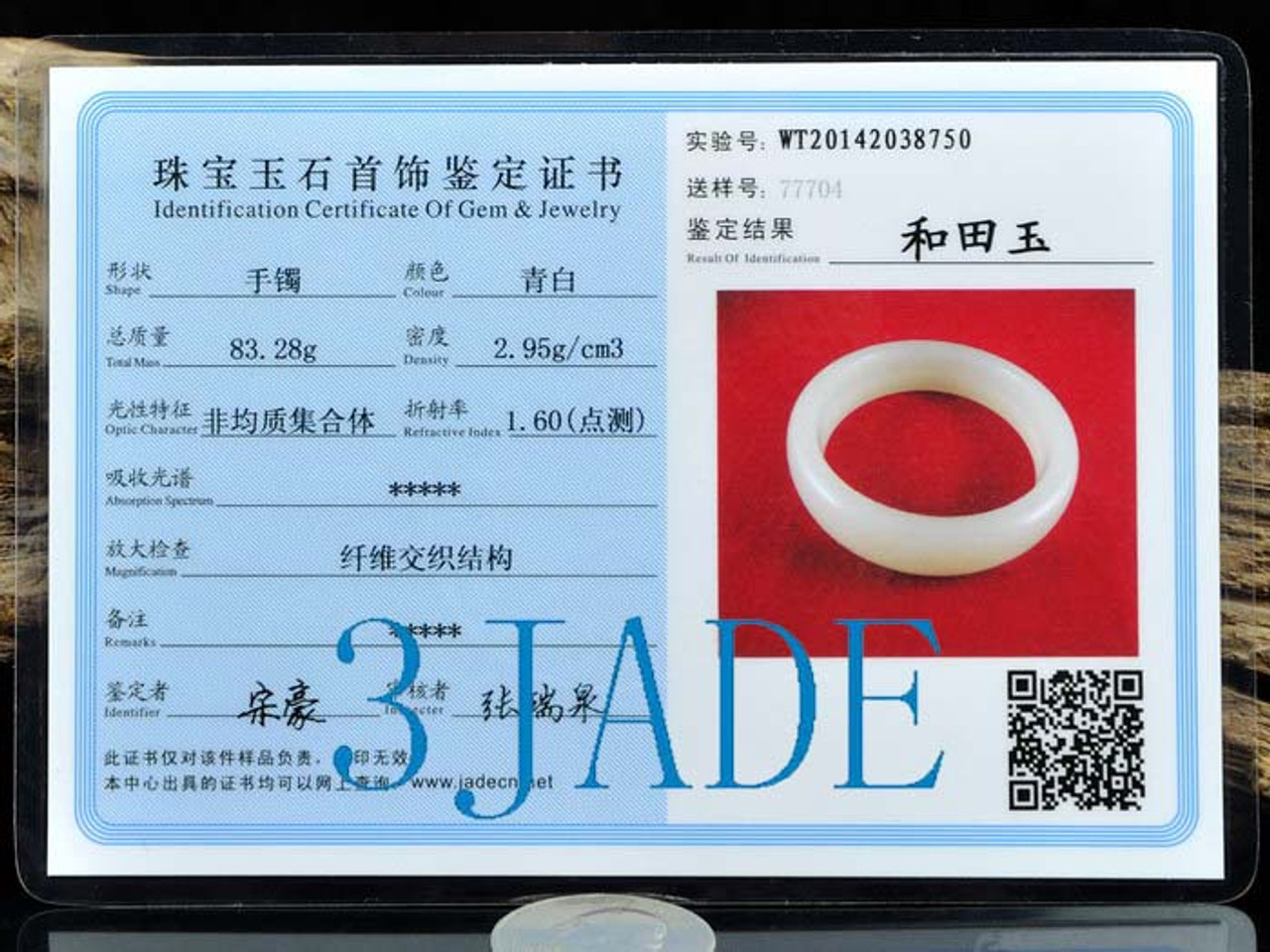 60mm Natural Hetian White Nephrite Jade Bangle Bracelet w/ Certificate -C004226