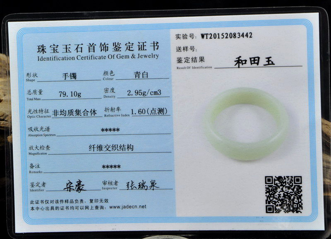 58mm Natural Hetian White Nephrite Jade Bangle Bracelet w/ Certificate -C004305