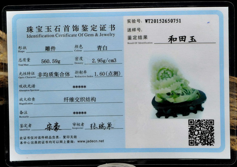 Natural Hetian Nephrite Jade Peony Flower & Bird Statue Carving / Sculpture, w/ certificate -J026271