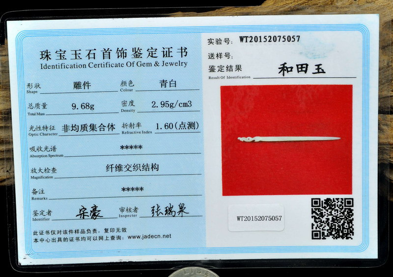 Hand Carved Natural Hetian Nephrite Jade Hair Stick /Hairpin Hair Pin  w/ Certificate -N012179