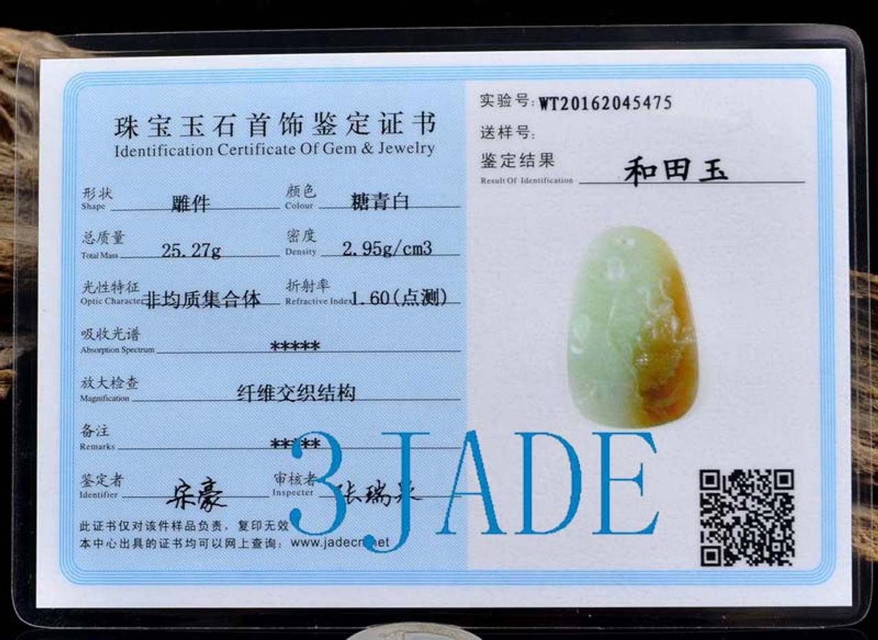 jade certificate of anthenticity