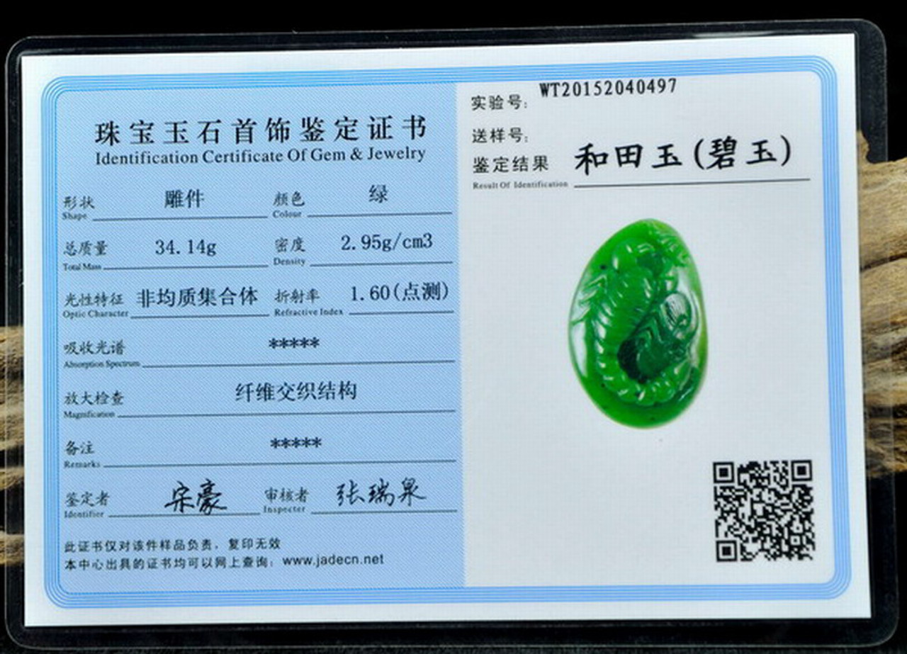 jade certificate