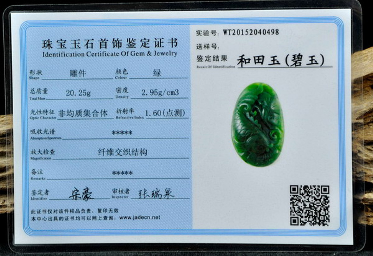 jade certificate