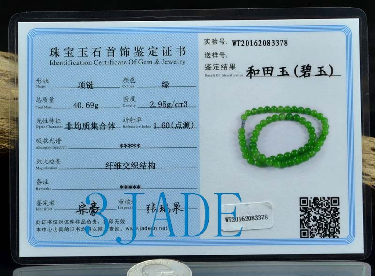 jade certificate