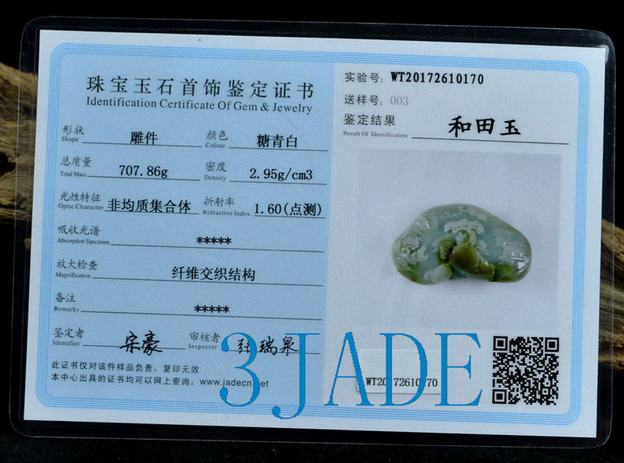 jade certificate