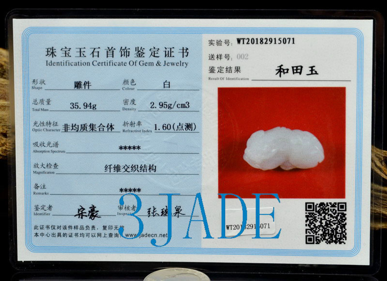 One Pair Of Hetian White Nephrite Jade Pixiu Amulet Pendants w/ certificate