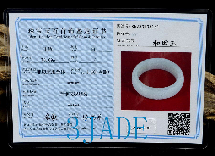 62.5mm Carved Natural White Nephrite Jade Bangle Bracelet, w/ Certificate
